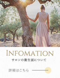 サロンの衛生面に関するお知らせ