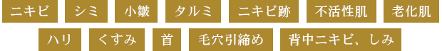 4Bミネラルクリアトリートメント