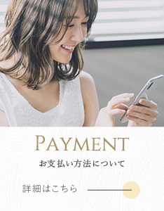 お支払い方法