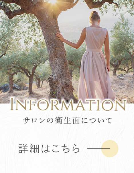 サロンの衛生面に関するお知らせ