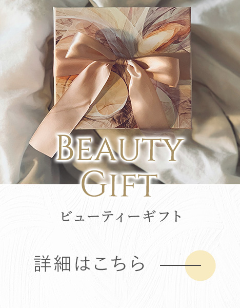 ビューティーギフト